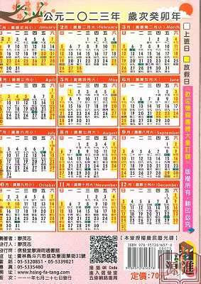 農民曆查詢2023|2023年11月月曆,通勝,中華農曆,黃歷,農民曆,節氣,節日,黃道吉日,。